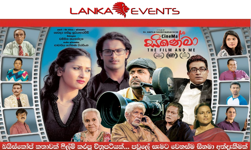 Tickets for “CineMa “ – Sri Lankan Film in Dandeong from Ticketbooth