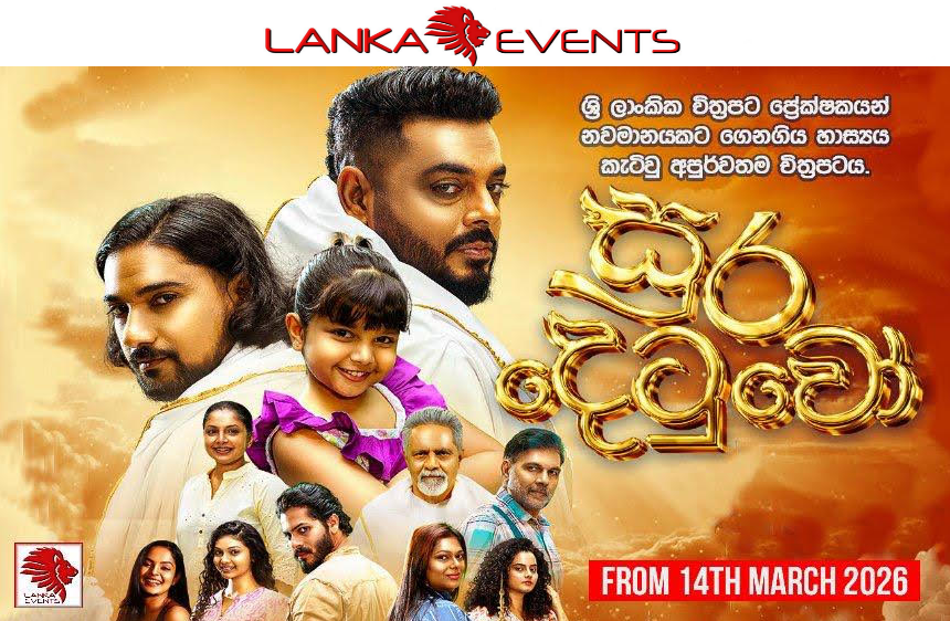 Tickets for Sri Lankan Film "Sura Detuwo"